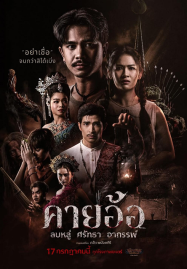 หนังออนไลน์ ซีรี่ย์ หนังลึกลับ